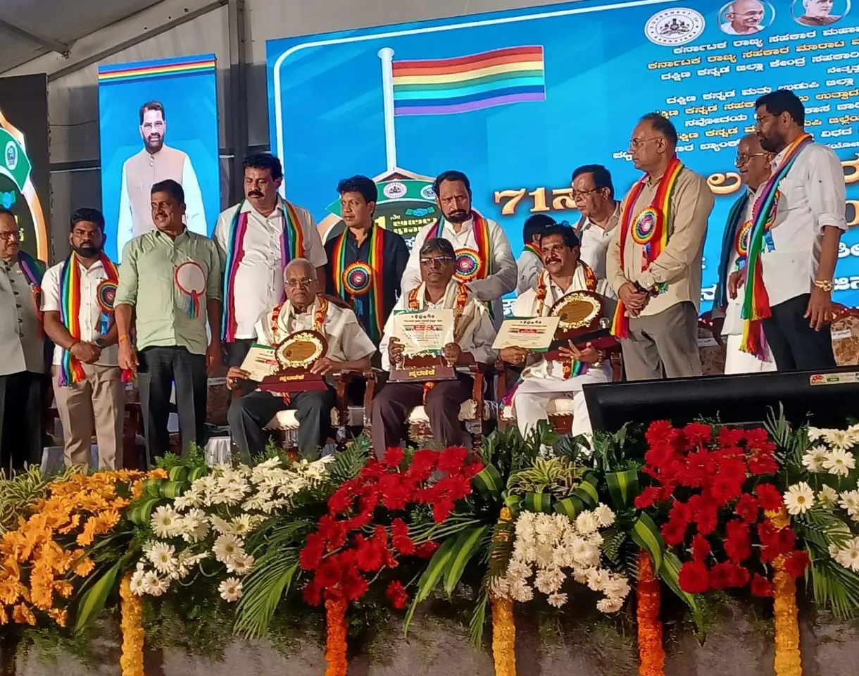 Utthama pattina sahakari sangha prashasthi 2024